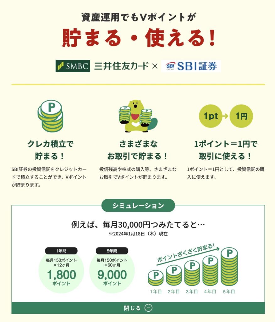 誰でも10分】三井住友カード(NL)の特徴、メリットデメリット、申込方法をわかりやすく解説【Vポイント貯まります】｜マスブログ